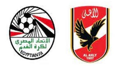 عـــــــــــــاجــــــــل .. الأهلي يدرس مقاطعة اتحاد الكرة