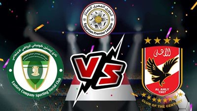 متابعة حية لمباراة الأهلي وإيسترن كومباني بالدوري المصري