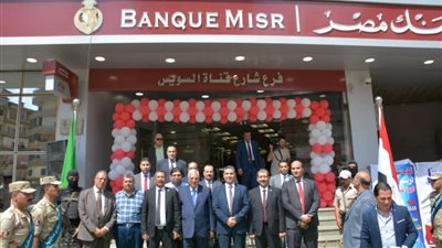 بنك مصر: الحد الأقصى إجراء وقائي.. والكروت الائتمانية مفتوحة للشراء بدون حدود