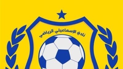 أول تعليق لـ الإسماعيلي عن واقعة تجريد ناشئ من قميص الأهلي