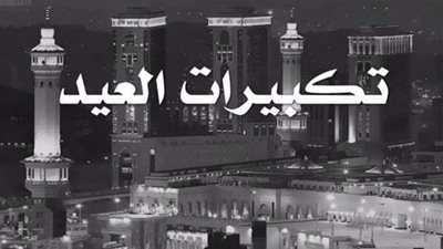 موعد عيد الأضحى 2022 .. باقي 20 يومًا