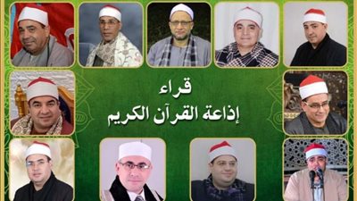 قراء إذاعة القرآن الكريم يدشنون حملة للتوعية من خطر كورونا