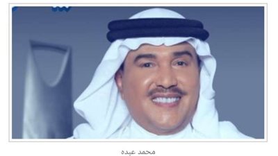 لأول مرة محمد عبده يحيى حفلًا غنائيًا بالأوبرا الفرنسية