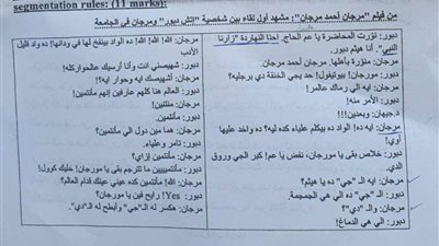 ترجمة مشهد من فيلم 