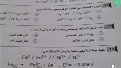 القبض على المتهمين بتسريب أسئلة امتحانات الثانوية العامة