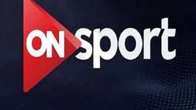 تردد قنوات أون سبورت لمشاهدة جميع المباريات في الدوري والكأس وإفريقيا