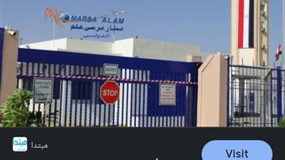 اليوم.. مطار مرسي علم يستقبل 7 رحلات طيران دولية