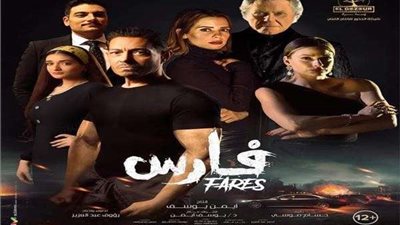 رفع فيلم فارس لـ أحمد زاهر من دور العرض السينمائية