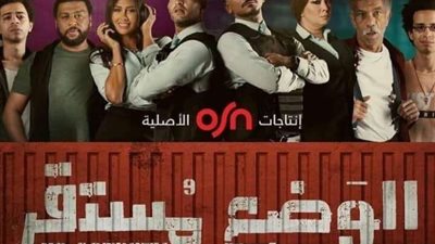 صناع  مسلسل