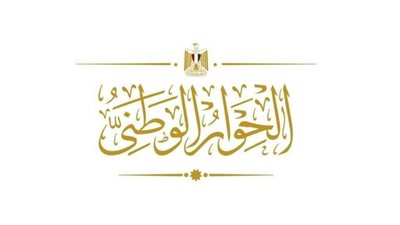 إدارة الحوار الوطني تعلن التشكيل الكامل لمجلس الأمناء.. تفاصيل