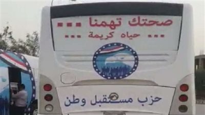 بالفيديو.. مستقبل وطن يهدي الصحة أتوبيسين كعيادات متنقلة لمدة 3 أشهر