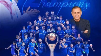 رسمياً الهلال بطلاً بلقب الدوري السعودي للمرة الثانية على التوالي