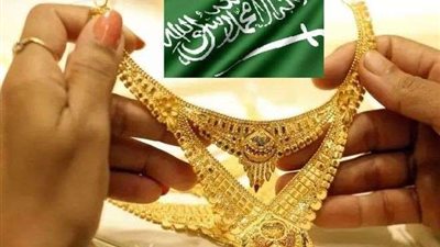 أسعار الذهب اليوم في السعودية الثلاثاء 28 يونيو 2022