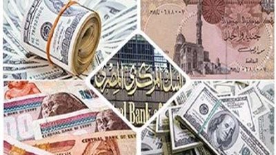 تعرف على أسعار العملات الأجنبية والعربية وأسعار الذهب في بداية تعاملات اليوم