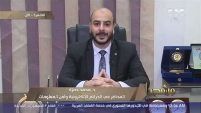 هل يعاقب القانون على نشر الجرائم وأعمال العنف عبر السوشيال ميديا؟.. الدكتور محمد حمزة يجيب