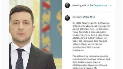 بسبب كورونا.. الرئيس الأوكراني: 