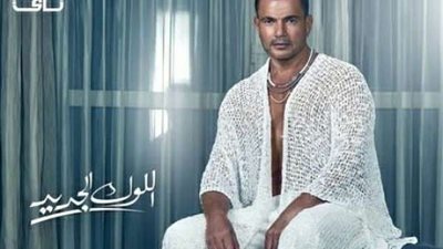 بعد طرحها أمس..أغنية 