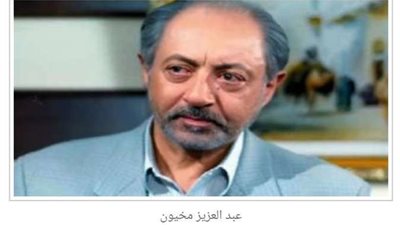 الفنان عبد العزيز مخيون يشكر متابعيه ومحبيه لهذا السبب