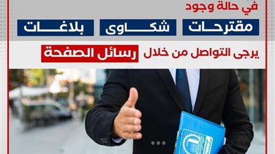 محلي دشنا يطلق مبادرة أيدك معانا لتلقي الشكاوى والمقترحات