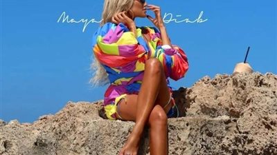 مايا دياب تستعد لطرح أحدث أغانيها 