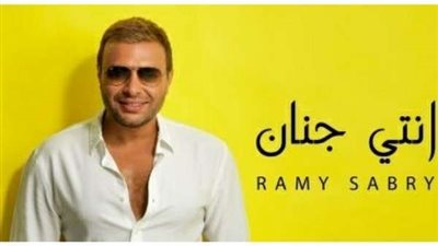 الخميس المقبل.. رامي صبري يطرح أغنية 