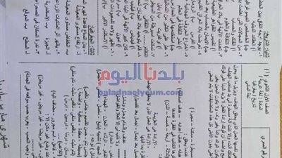 تسريب امتحان الجغرافيا للثانوية العامة 2022