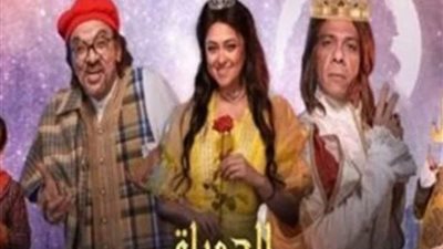 اليوم.. بدء عرض 