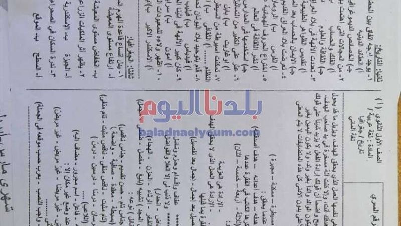 بلدنا اليوم