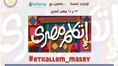 وسيم السيسي: نفذنا 10 حلقات مهمة لتعريف أطفالنا بعظمة حضارتهم القديمة