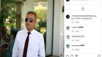 شريف منير وابنته يلغيان متابعة بعضهما على إنستجرام