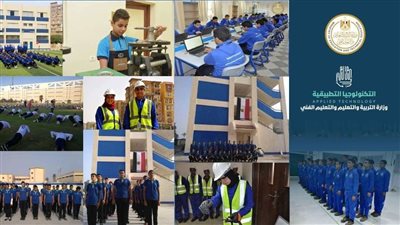 التعليم: مدارس التكنولوجيا التطبيقية تهدف إلى تخريج شباب مؤهلين لسوق العمل