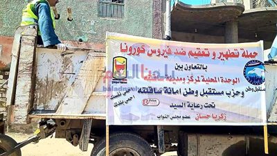 بالصور.. مدينة ساقلته بسوهاج تواصل عملية التعقيم والتطهير بالتعاون مع المجتمع المدني