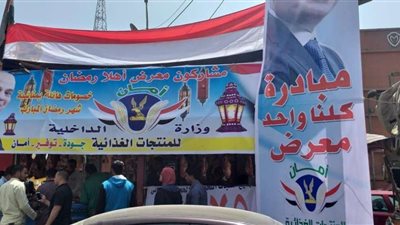 بالفيديو... الداخلية توجه قوافل لتوزيع مواد غذائية بالمجان لمساعدة المواطنين