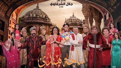 ثاني أيام عيد الأضحى.. العرض المسرحي 