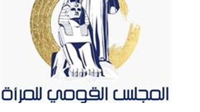 القومي للمرأة يهنئ الرئيس السيسي بعيد الأضحى