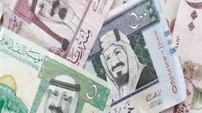 سعر الريال السعودي اليوم في مصر