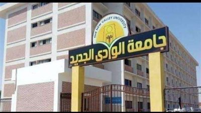 رئيس جامعة الوادي الجديد يكشف عن تصدر المجلات العلمية