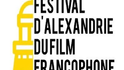 تأجيل الإسكندرية للسينما الفرانكوفونية لحين إشعار آخر