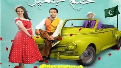 بمناسبة عيد الأضحى.. استمرار عرض 