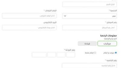 خليك فى بيتك.. تعرف على كيفية تجديد الرخصة من البيت