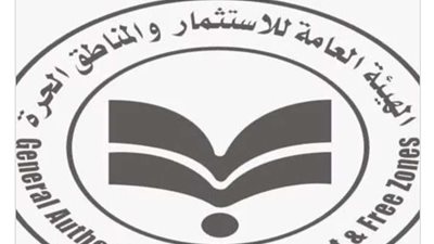 العامة للاستثمار: 1301 شركة أمريكية عاملة فى مصر بـ9 مليار دولار
