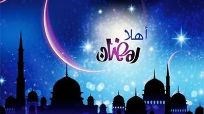 أفضل عبارات التهنئة للأصدقاء والأقارب بشهر رمضان 2020 (صور)