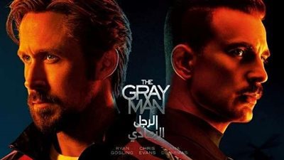 قبل عرضه في بلاده.. إذاعة فيلم The Gray Man بدور العرض المصرية