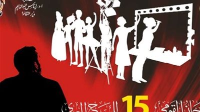 الثلاثاء المقبل.. مؤتمر صحفي لإعلان تفاصيل المهرجان القومي للمسرح