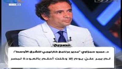 عمرو حمزاوي بعد عودته لمصر: كل شبر في البلد كان وحشني.. فيديو
