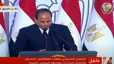 السيسي: الفيروس جند من جنود الله وإغلاق المساجد قرار طبي