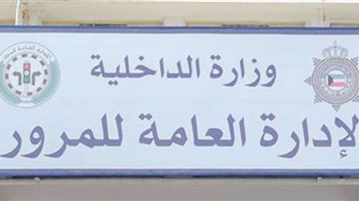 أجهزة وزارة الداخلية تعزز من تواجدها لمتابعة التزام السائقين بالتعريفة المحددة