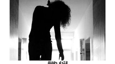 انهت فتاه حياتها شنقا لمرورها بأزمة نفسية