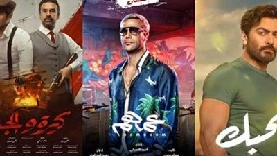 4 ملايين و500 ألف جنيه إيردات أفلام عيد الأضحى المبارك.. أمس