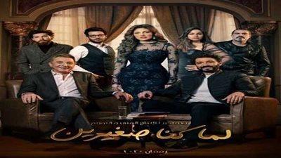 تفاصيل وأحداث الحلقة 3 من مسلسل 